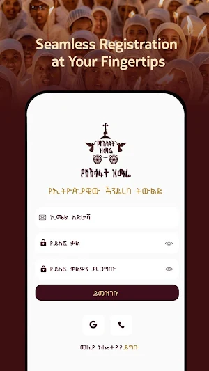 YeAelafat Zimare Screenshot 0