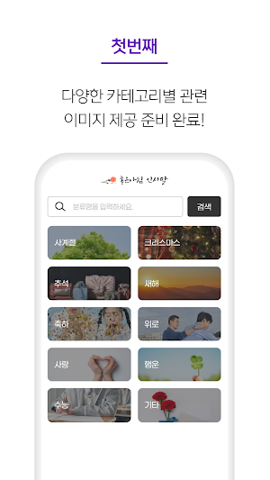 좋은아침 인사말 - 글귀모음, 이미지, 인사말모음 Screenshot 0