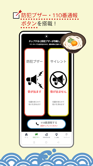 ヨイチポリス Screenshot 3