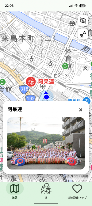 踊り連おっかけ＋ Screenshot 1