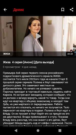 TVDROM Screenshot 2