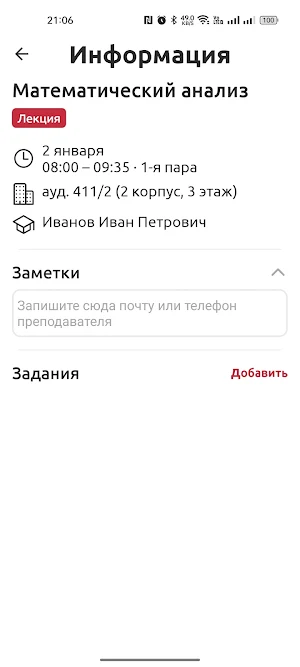 ETIS mobile Screenshot 2