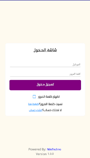 Wassal Screenshot 0