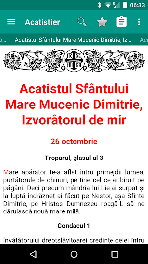Acatistier Screenshot 1
