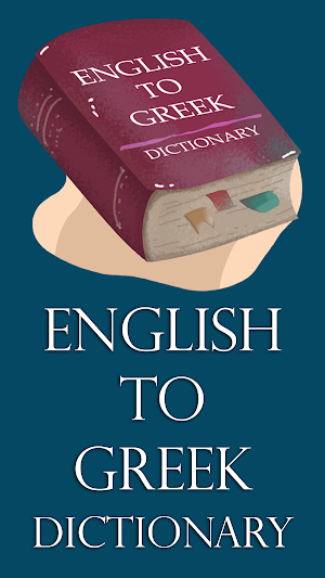 English Greek Dictionary Offline Screenshot 0