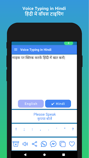 Hindi Voice Typing App Screenshot 2
