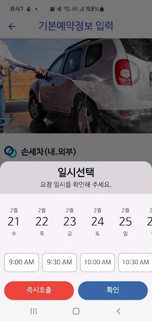 삐Car뻔쩍 Screenshot 3