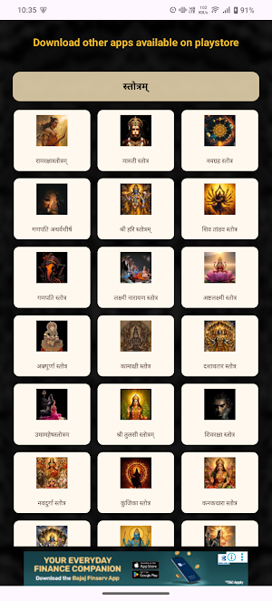 Shri Shiv Ashtakam With Audio Screenshot 3