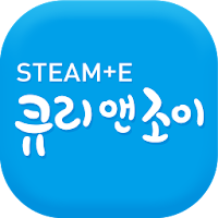 큐리앤조이 학부모 앱