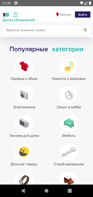 Явитрина - доска объявлений Screenshot 0
