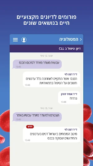 איגוד ההמטולוגיה Screenshot 3