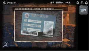 i高醫逃脫 - 密室逃脫類解謎冒險 Screenshot 0