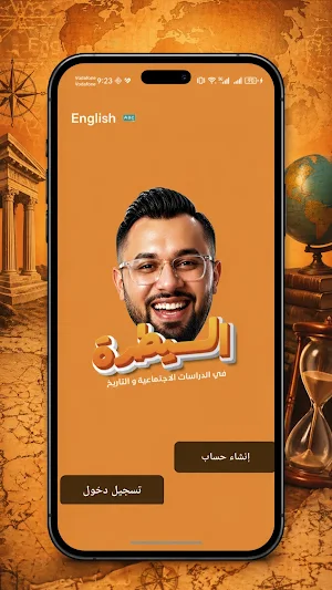 السيطرة يوسف عبد الرحمن Screenshot 0