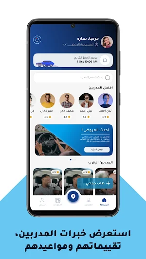 Qyiadty - قيادتي Screenshot 2
