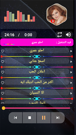 ميادة الحناوي 3 بدون نت Screenshot 2