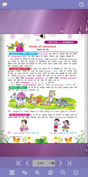Udaan English Grammar - 5 Screenshot 2