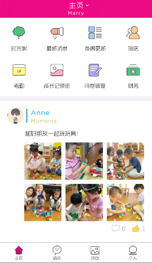 MY World Preschool Screenshot 0