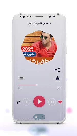 اغاني مصطفى كامل بدون نت كامله Screenshot 1