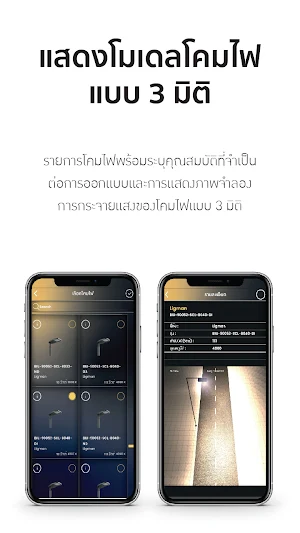 Road Lighting Reality Screenshot 2