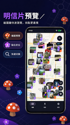 PikCards - Postcard Spot Map Screenshot 1