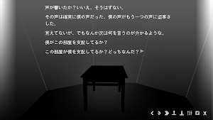 ビジュアルノベル : オール・ブラック  Ch.1 Screenshot 2