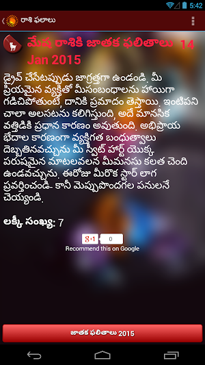 Telugu Horoscope: Rasi Phalalu Screenshot 1
