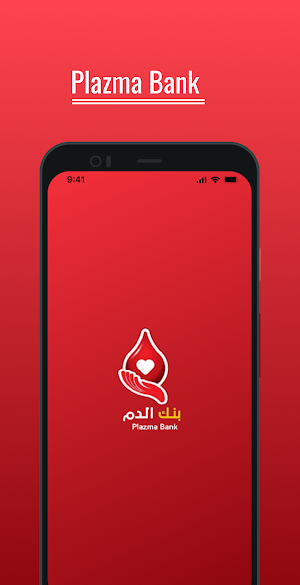 Plazma Bank Screenshot 0