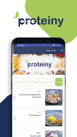 بروتيني Screenshot 0