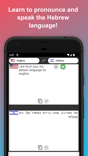 English to Hebrew Translator Screenshot 1