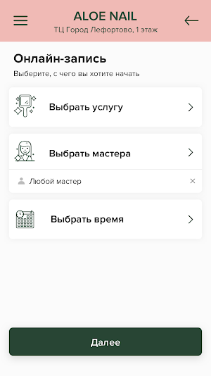 ALOE NAIL Screenshot 2