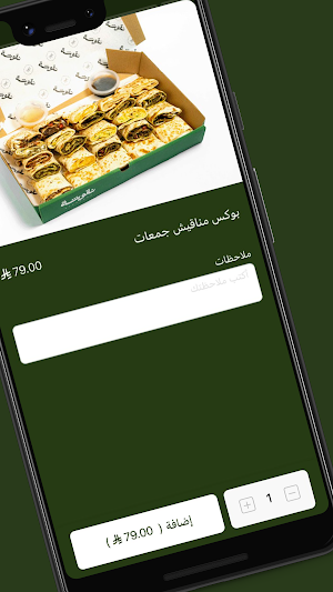 نقوشة | NAGOSHAH Screenshot 3