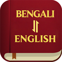 Bengali English Bible