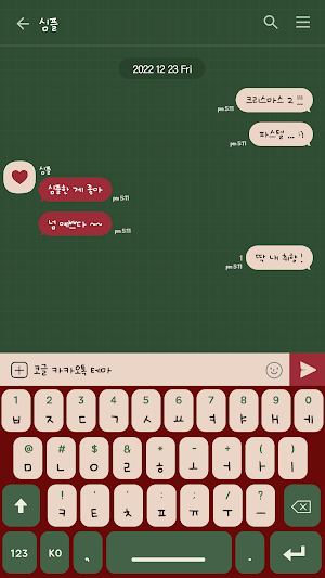 카카오톡 테마 - 심플톡_크리스마스2 (카톡테마) Screenshot 2