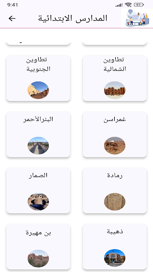 EducaTa Screenshot 1