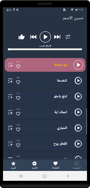 كل اغاني حسين الاسمر بدون نت Screenshot 2
