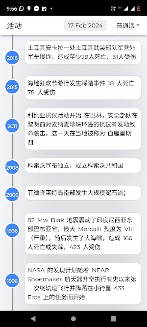 Today in History Screenshot 2