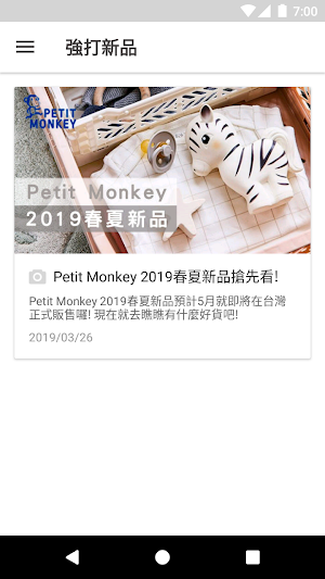 Beeplay育兒生活選物 Screenshot 1
