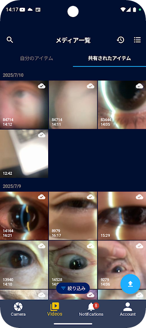 Smart Eye Camera (SEC) Screenshot 1