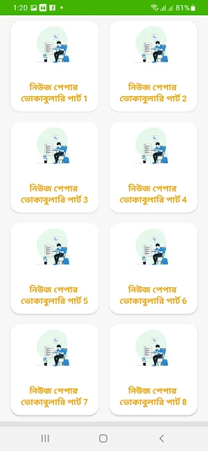 Vocabulary - English to Bangla Screenshot 2