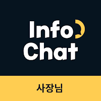 인포챗