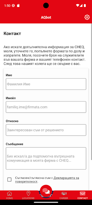 AQbot Screenshot 3