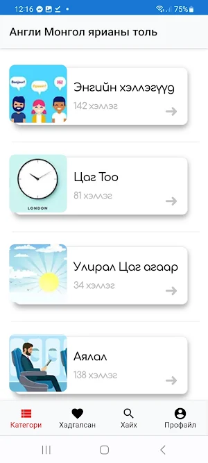 Толь Aпп Screenshot 0