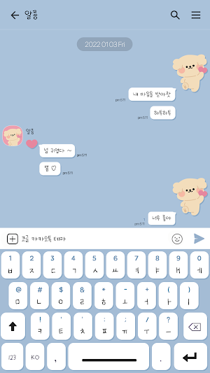 카카오톡 테마 - 알콩 블루 Screenshot 2