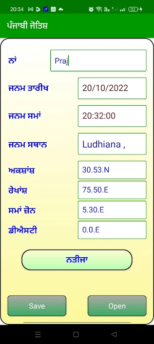 Punjabi Astrology Horoscope Screenshot 1