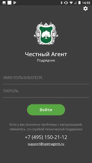 Честный Агент. Подрядчик Screenshot 0