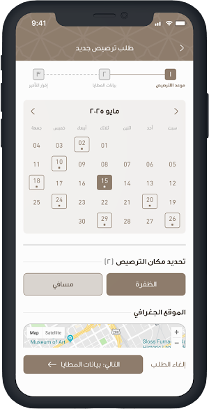 FALAK AL NAMOOS Screenshot 2