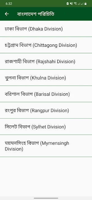 Bangladesh Porichiti Screenshot 1