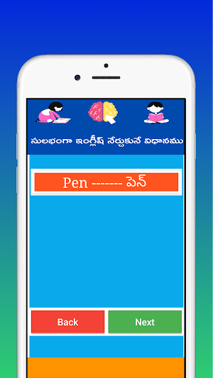 English to Telugu Meanings Screenshot 3