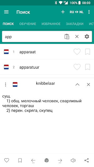 Russian-dutch offline dictionary Screenshot 1