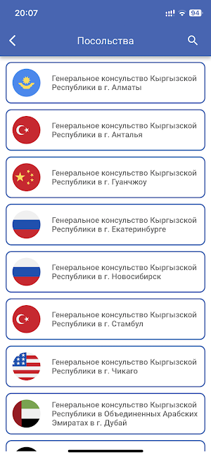 Справочник мигранта Screenshot 1